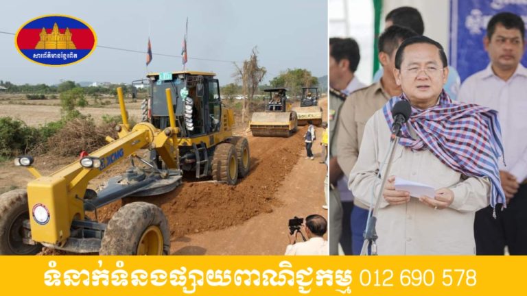 ឯកឧត្តម សុខ លូ អញ្ជើញបើកការដ្ឋានសាងសង់ផ្លូវក្រាលកៅស៊ូមួយខ្សែប្រវែង ៣,១០០ម៉ែត្រក្នុងស្រុកបាណន់