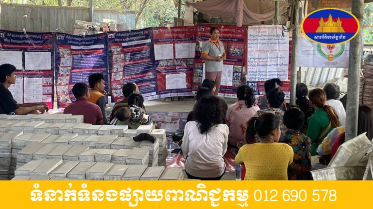 អង្គការសង្គមស៊ីវិល និងពលរដ្ឋក្រុងបាត់ដំបង អំពាវនាវដល់ពលរដ្ឋទូទៅ ស្វែងយល់ពីគណនីភាពសង្គម ដើម្បីយល់ដឹងពីសិទ្ធិរបស់ខ្លួន ក្នុងការអភិវឌ្ឍមូលដ្ឋាន