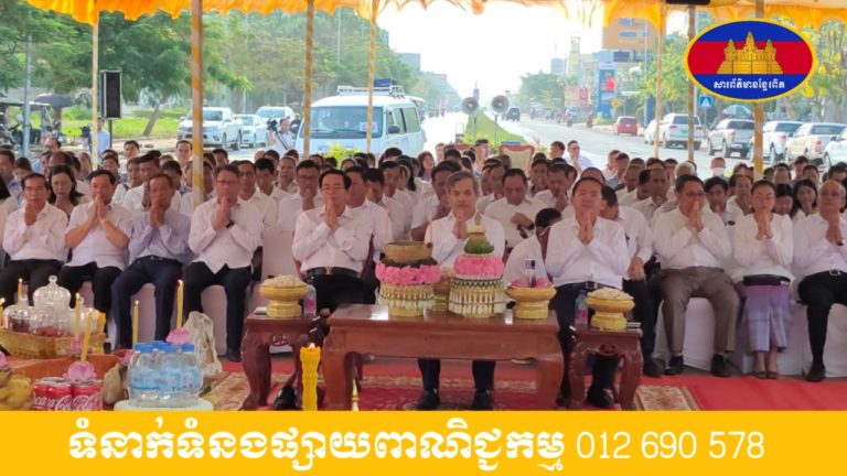 រដ្ឋបាលខេត្តបាត់ដំបង ធ្វើក្រុងពាលីសុំសេចក្ដីសុខ ដើម្បីរៀបចំព្រឹត្តិការណ៍សង្រ្កាន្ដបាត់ដំបង ២០២៤