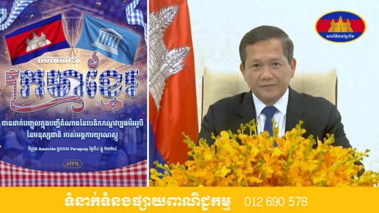 ក្រមាខ្មែរ បានដាក់បញ្ចូលក្នុងបញ្ជីតំណាងនៃបេតិកភណ្ឌវប្បធម៌អរូបីនៃមនុស្សជាតិ របស់អង្គការយូណេស្កូ