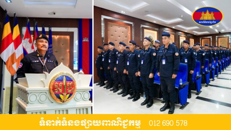 អាវុធហត្ថរាជធានីភ្នំពេញ បិទវគ្គហ្វឹកហ្វឺនសណ្តាប់ធ្នាប់ជួរទ័ពដល់យោធិន នៃកងរាជអាវុធហត្ថជ្រើសរើសថ្មី ឆ្នាំ២០២៤