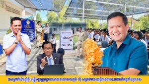 ២សប្ដាហ៍ដើមឆ្នាំថ្មី មន្រ្តីបន្តផ្សព្វផ្សាយគោលនយោបាយភូមិ-ឃុំ-សង្កាត់មានសុវត្ថិភាពជាង ៤ពាន់លើក ទូទាំងប្រទេស