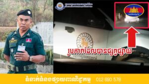 ដឹងអត្តសញ្ញាណរថយន្ត ពាក់ស្លាកលេខនគរបាល និងជនសុីវិល បើកកាងបទល្មើសព្រៃឈើ នៅស្រុកសំឡូតហើយ