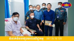 ឧត្តមសេនីយ៍ឯក រ័ត្ន ស្រ៊ាង អញ្ជើញចុះសួរសុខទុក្ខ លោកមេបញ្ជាការរង កងរាជអាវុធហត្ថរាជធានីភ្នំពេញ ដែលបានព្យាបាលដោយវះកាត់ដុំគីសខ្នងនៅមន្ទីរពេទ្យ