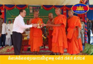 ពិធី​ប្រគេន​ ប្រកាស​សនីយបត្រ​ តែងតាំង​ និងស្រោចសុគន្ធវារី​ ប្រគេនព្រះមន្រ្តីសង្ឃ​ ក្នុងស្រុកអូជ្រៅ