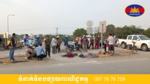 ជិះម៉ូតូ​ឆ្លង​ផ្លូវមិនប្រយ័ត្ន ត្រូវរថយន្ត​បុក បណ្តាលឲ្យមនុស្ស ០៤នាក់ ស្លាប់និងរបួស
