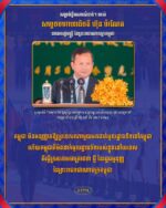 កម្ពុជា មិនអនុញ្ញាតឱ្យប្រទេសណាមួយ មកដាក់មូលដ្ឋានទ័ពនៅកម្ពុជា ហើយកម្ពុជាក៏មិនដាក់មូលដ្ឋានទ័ពរបស់ខ្លួននៅបរទេស គឺ ធ្វើស្របតាមមាត្រា៥៣ ថ្មី នៃរដ្ឋធម្មនុញ្ញនៃព្រះរាជរាជាណាចក្រកម្ពុជា