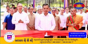 ឯកឧត្តមសន្តិបណ្ឌិត ស សុខា អញ្ជើញសម្ពោធសមិទ្ធផលវត្តពានរោង ស្រុកស្វាយអន្ទរ និងណែនាំអាជ្ញាធរ យកចិត្តទុកដាក់លើសុខទុក្ខពលរដ្ឋ